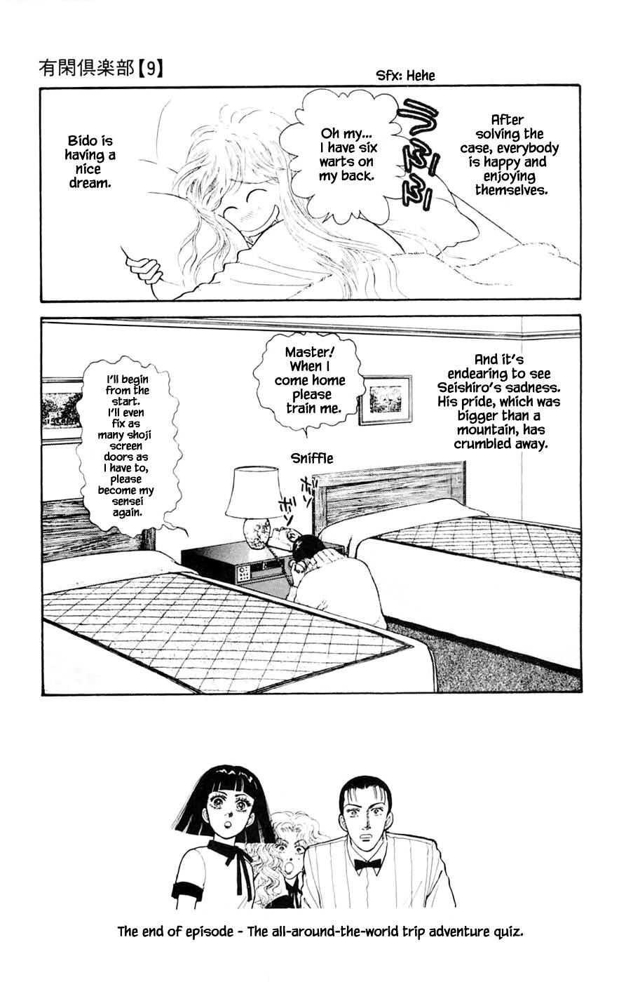 Yukan Club Chapter 24.8 #14