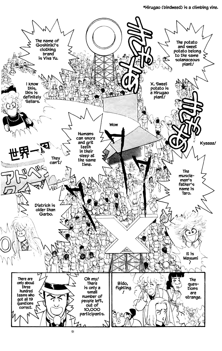 Yukan Club Chapter 24.2 #4