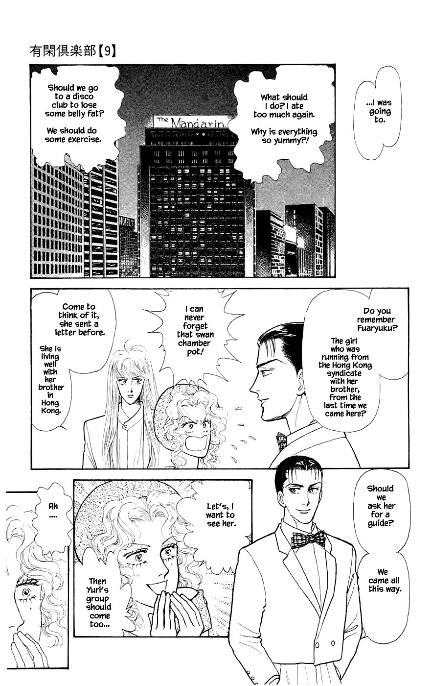 Yukan Club Chapter 24.2 #12