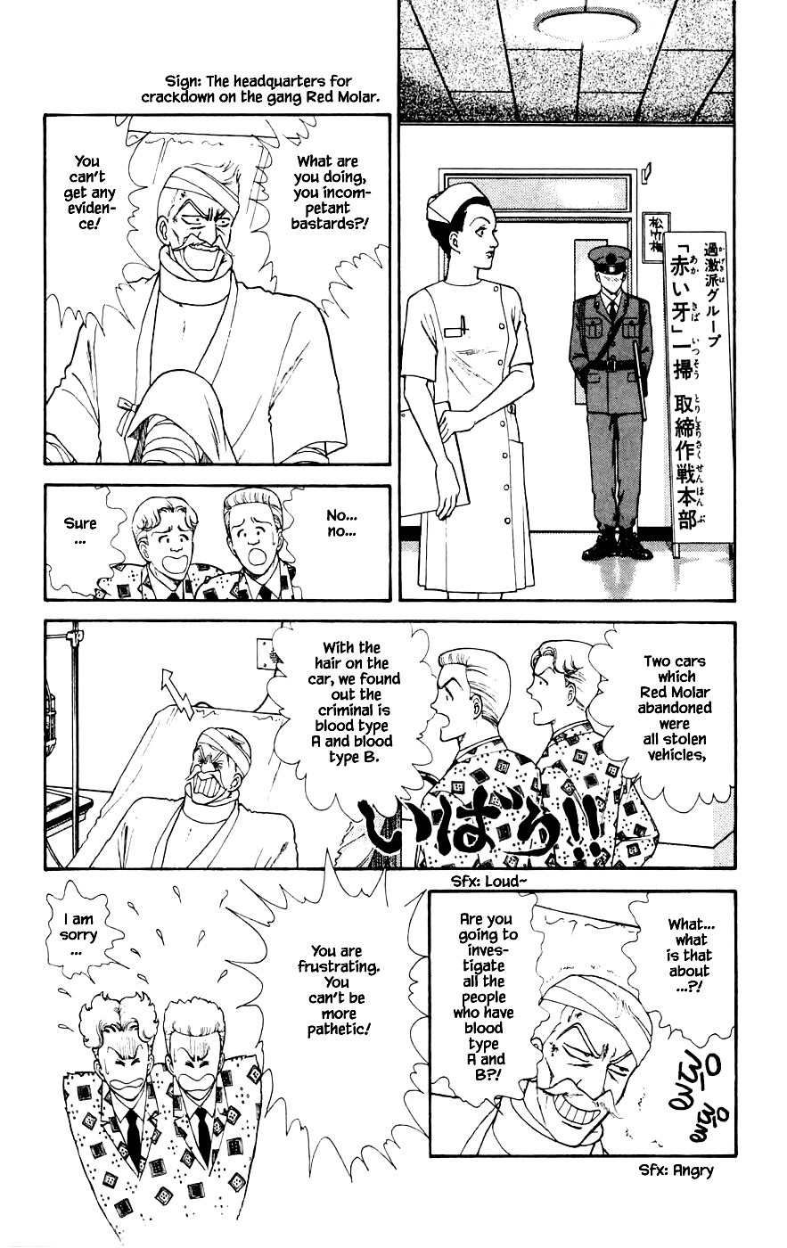 Yukan Club Chapter 22.4 #17