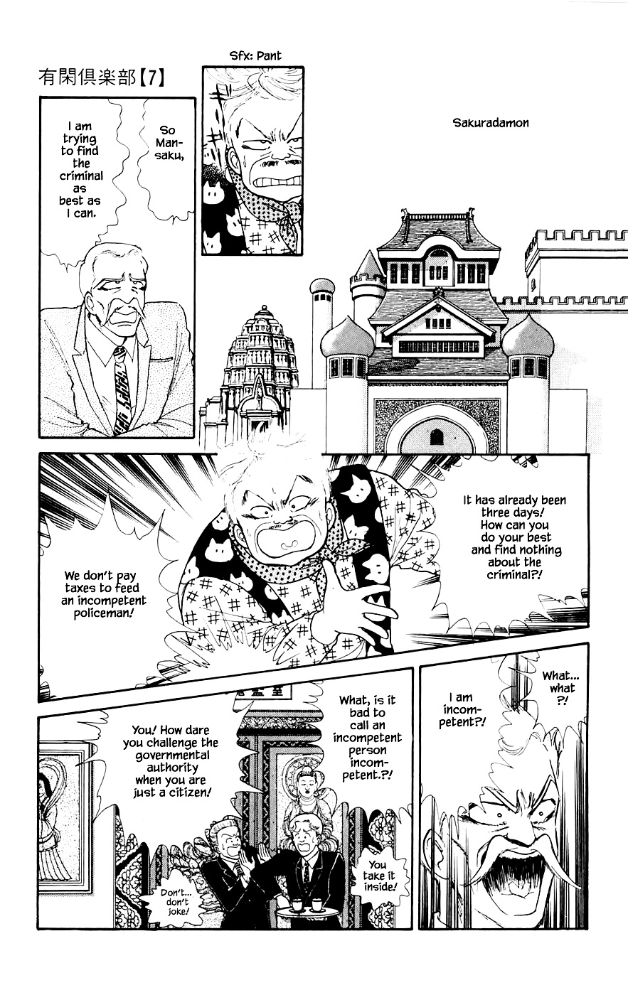 Yukan Club Chapter 20.1 #8