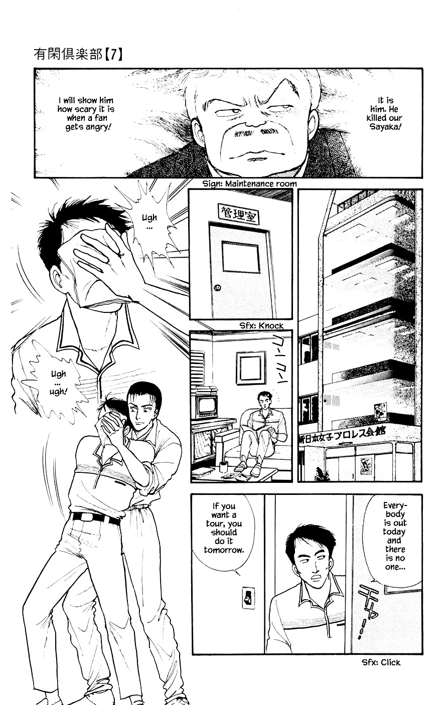 Yukan Club Chapter 20.1 #22