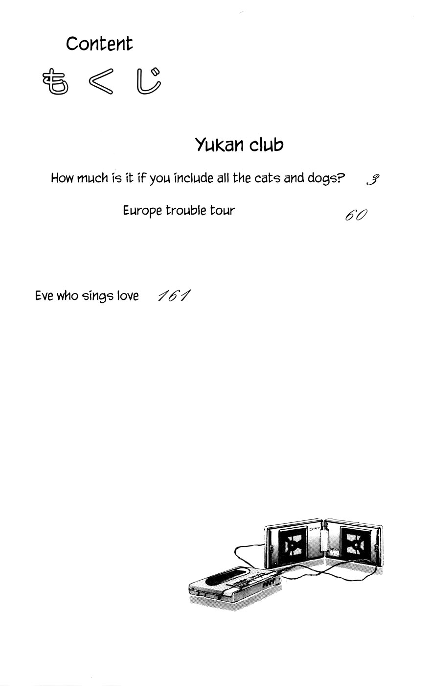Yukan Club Chapter 15.1 #5