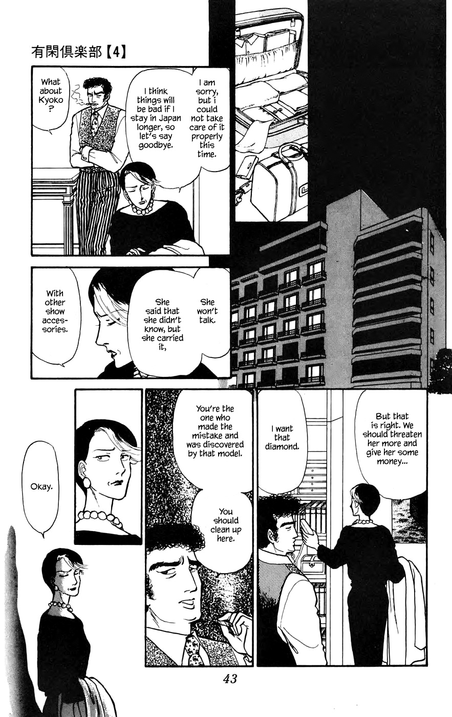 Yukan Club Chapter 11.2 #16