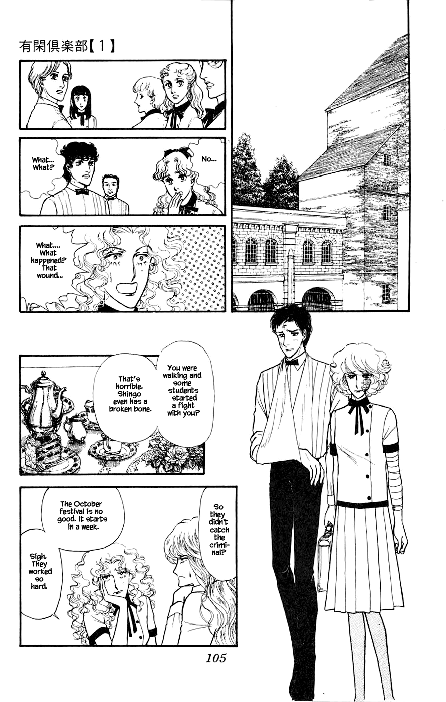 Yukan Club Chapter 3 #8