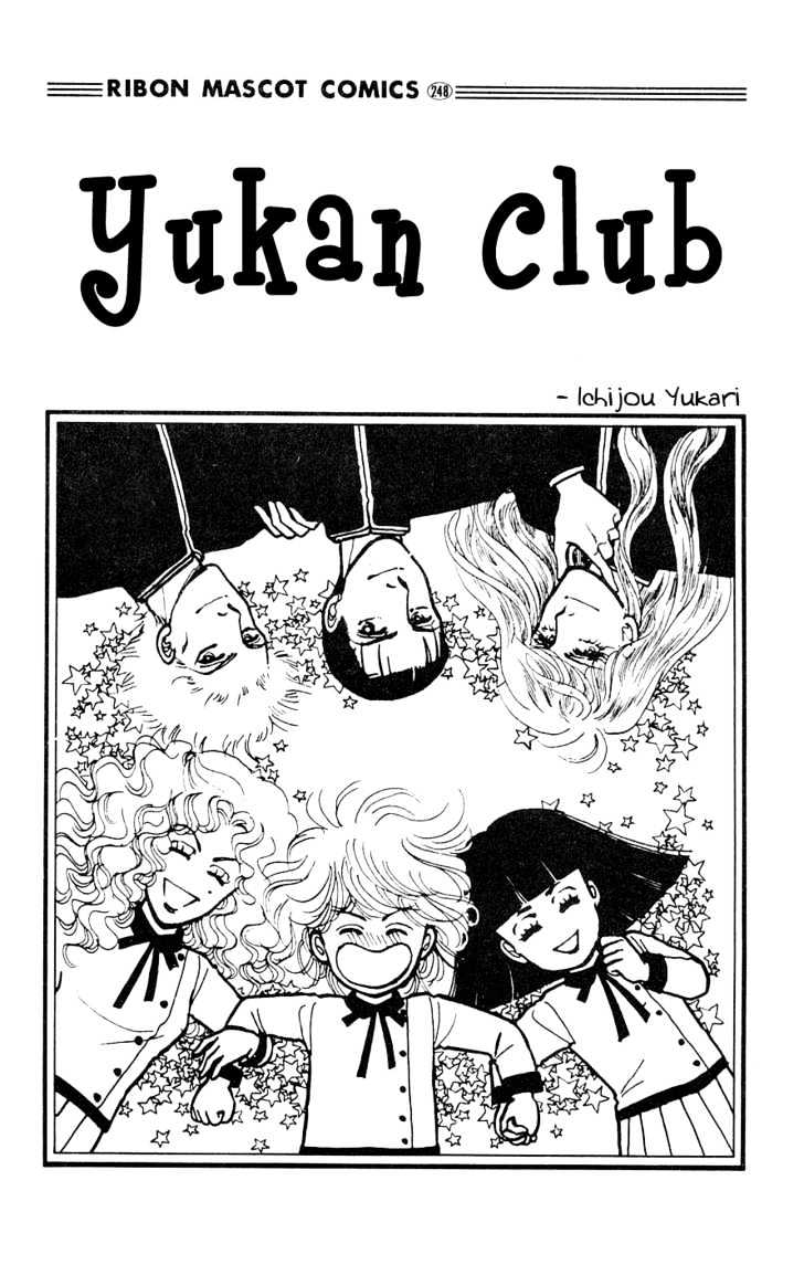 Yukan Club Chapter 1 #5