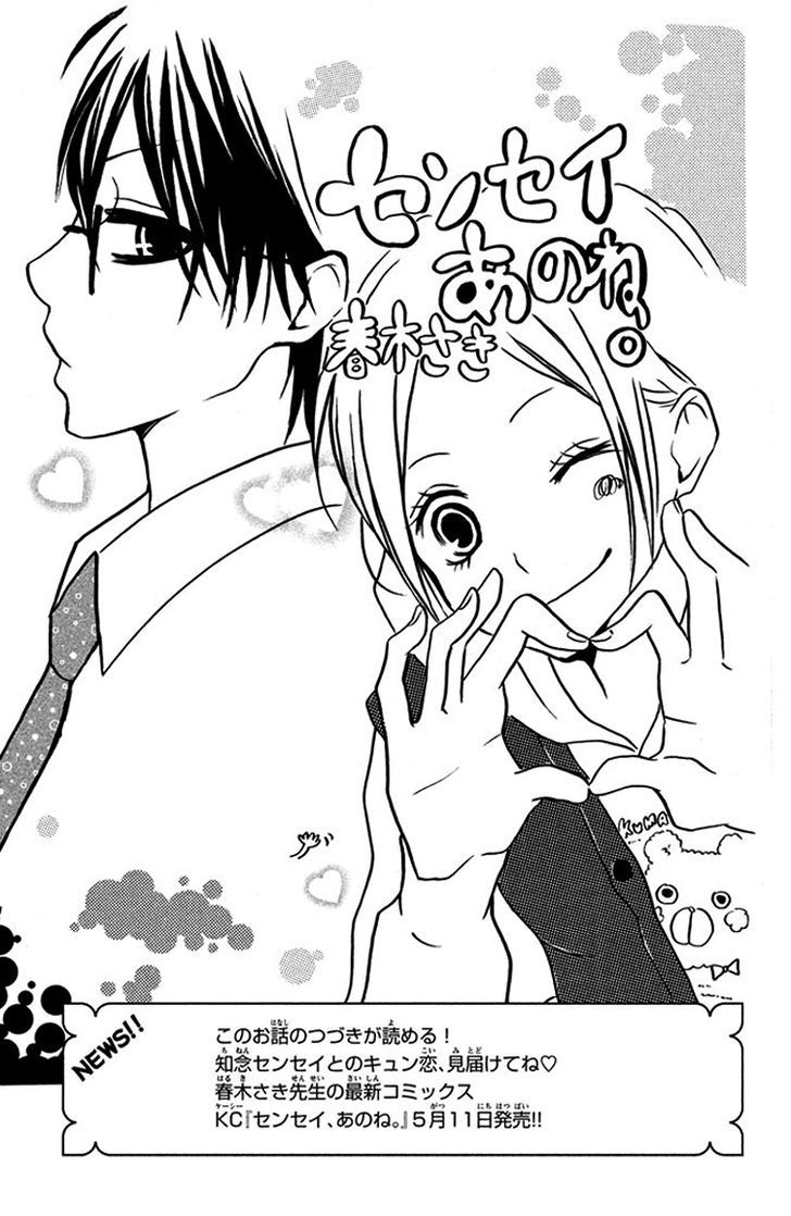 Kimi To Kyun Koi, Shiyou. Chapter 2 #41