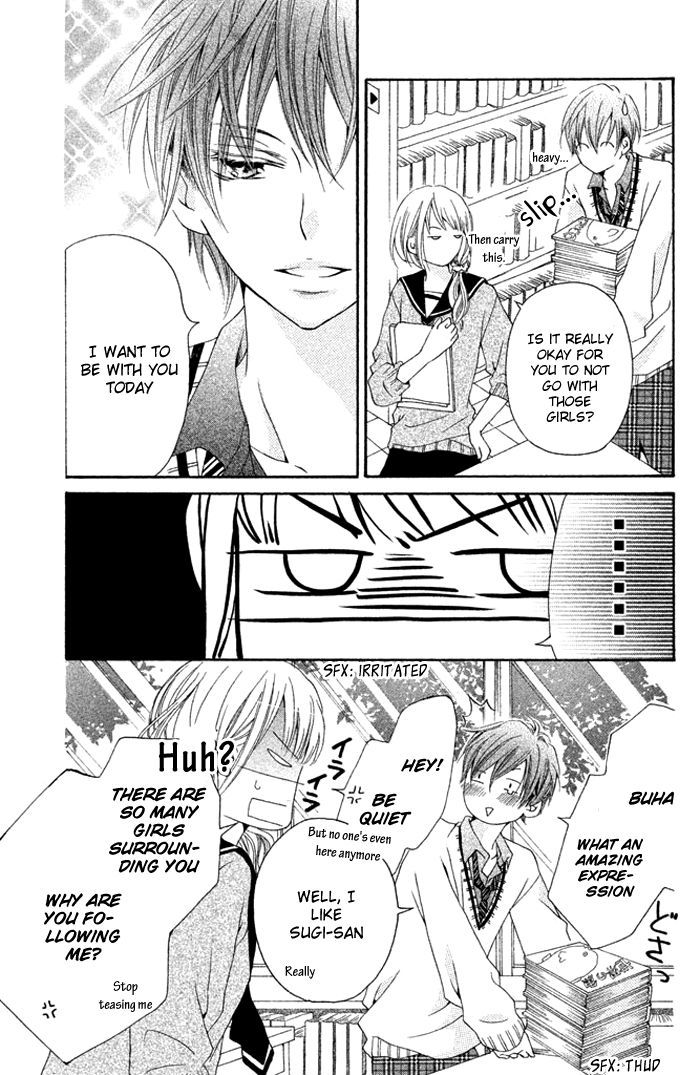 Kimi To Kyun Koi, Shiyou. Chapter 1 #22