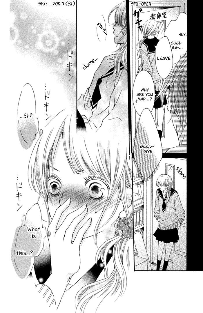 Kimi To Kyun Koi, Shiyou. Chapter 1 #27