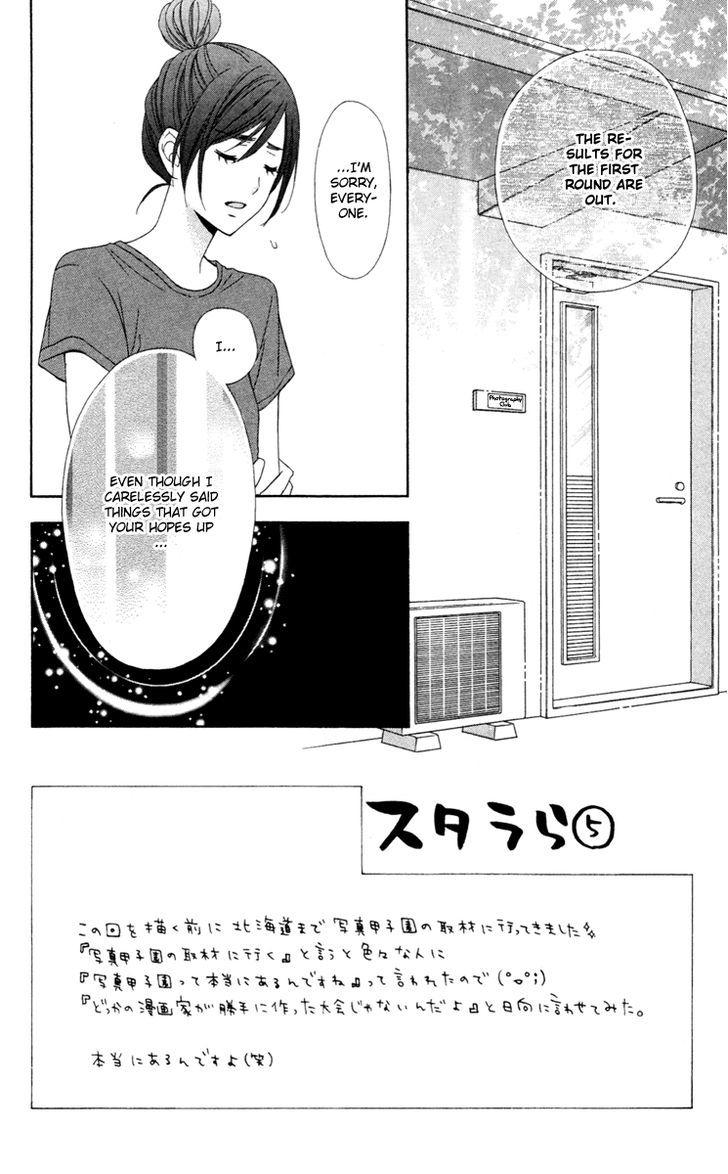 Stardust Wink Chapter 33 #2