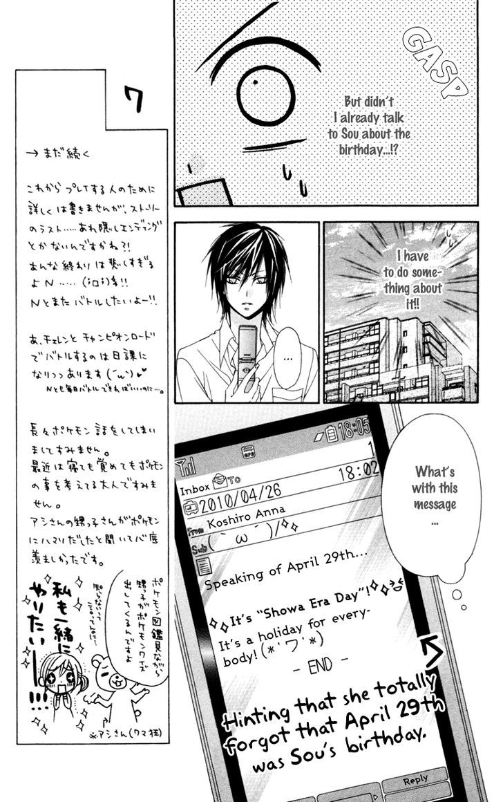 Stardust Wink Chapter 23 #8