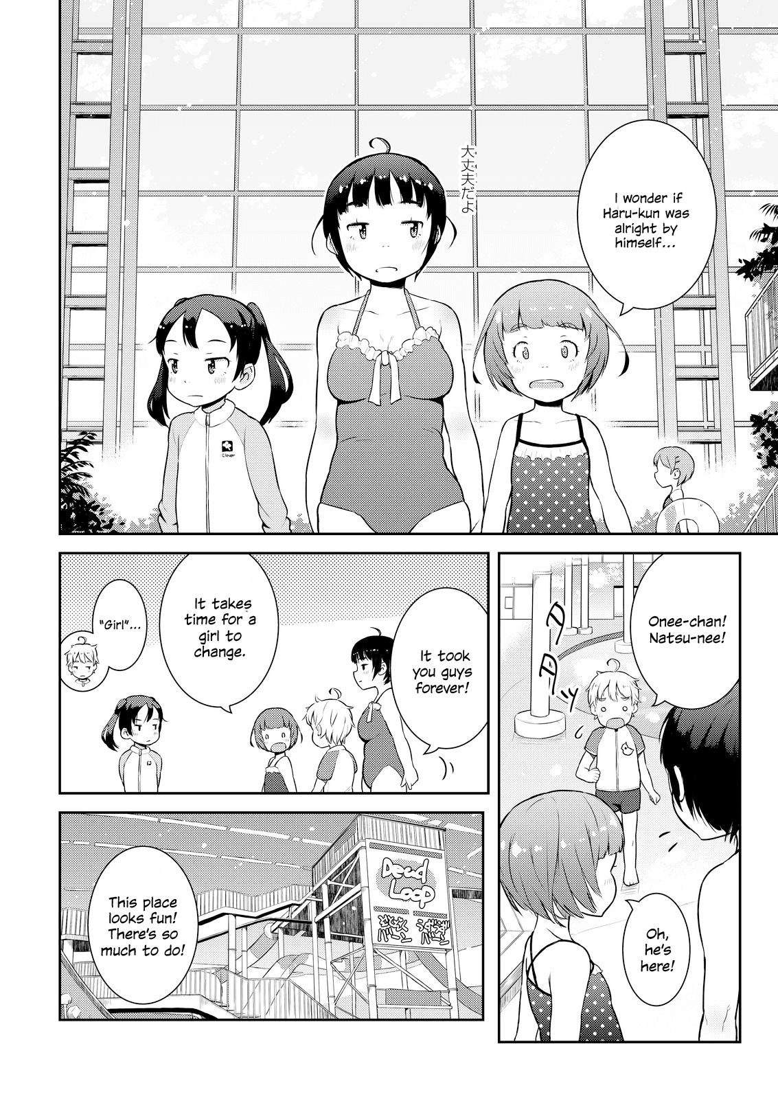 Okaa-San (10-Sai) To Boku Chapter 10 #4