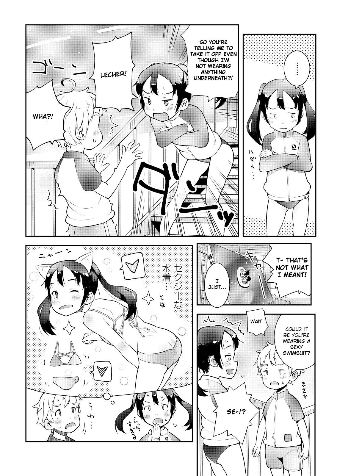 Okaa-San (10-Sai) To Boku Chapter 10 #10