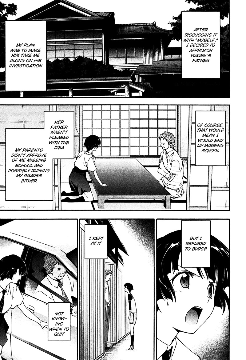 Murasakiiro No Qualia Chapter 10 #15