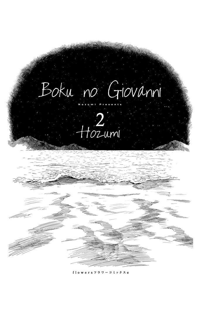 Boku No Giovanni Chapter 7 #3