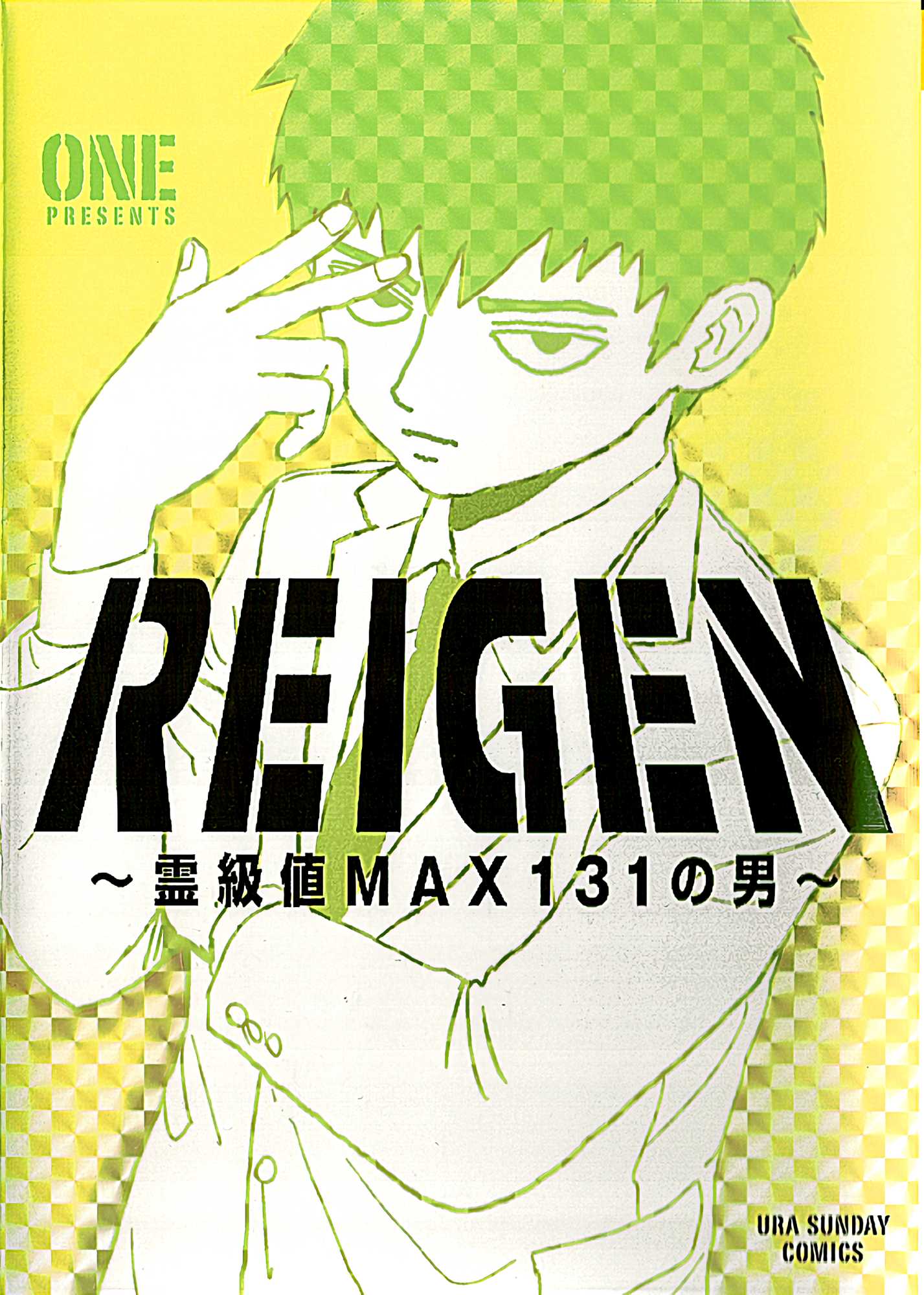 Reigen Chapter 7 #42