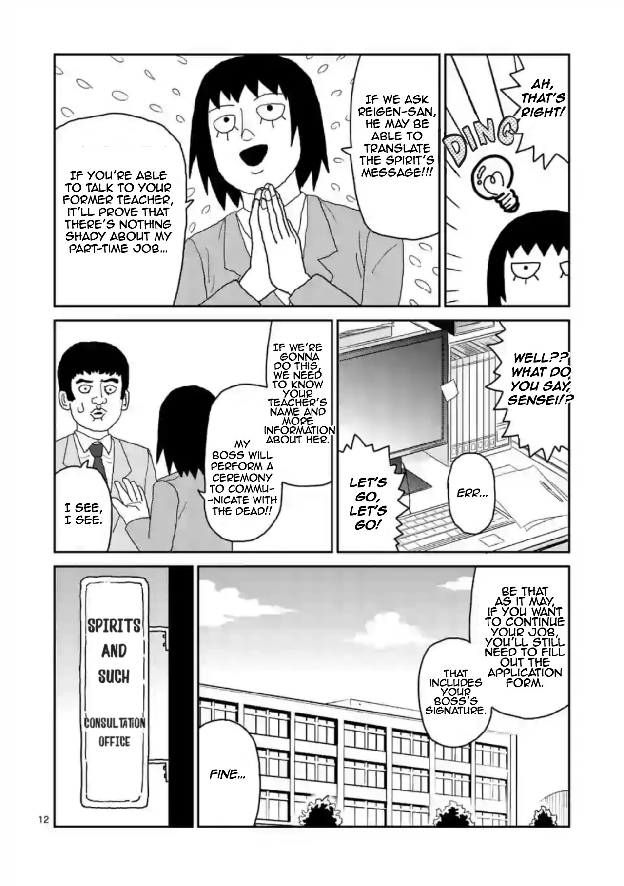 Reigen Chapter 3 #12