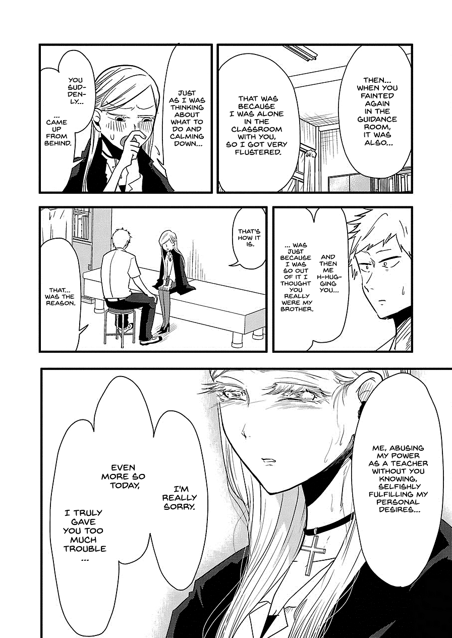 Maria Sensei Wa Imouto Gachizei! Chapter 2 #17