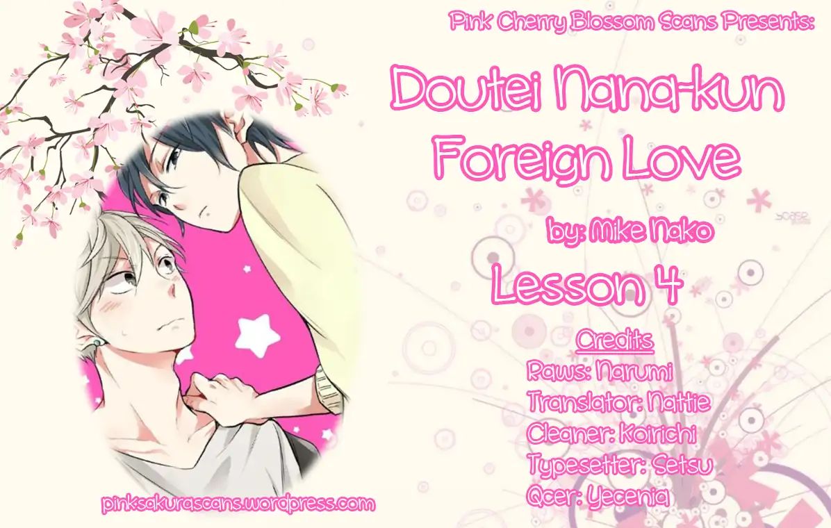 Doutei Nana-Kun Foreign Love Chapter 4 #1