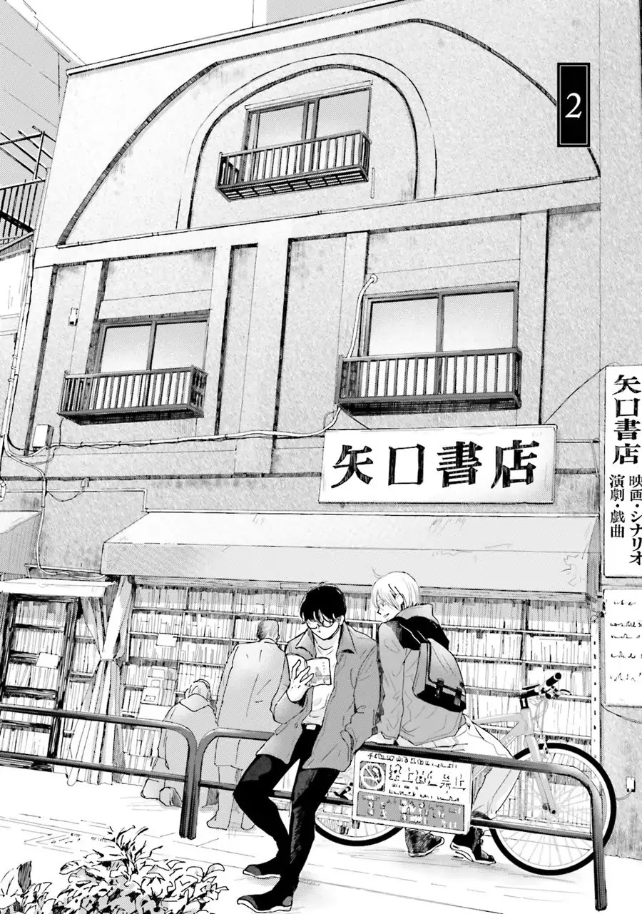 Koi Kamo Shirenai Chapter 2 #2