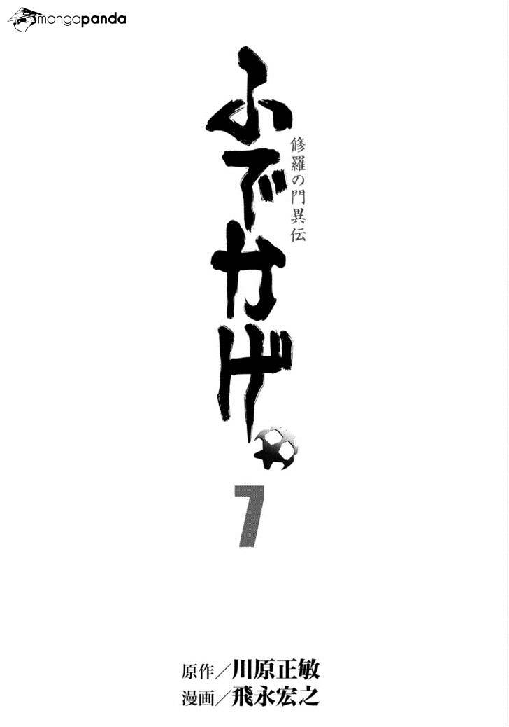 Shura No Mon Iden - Fudekage Chapter 19 #2