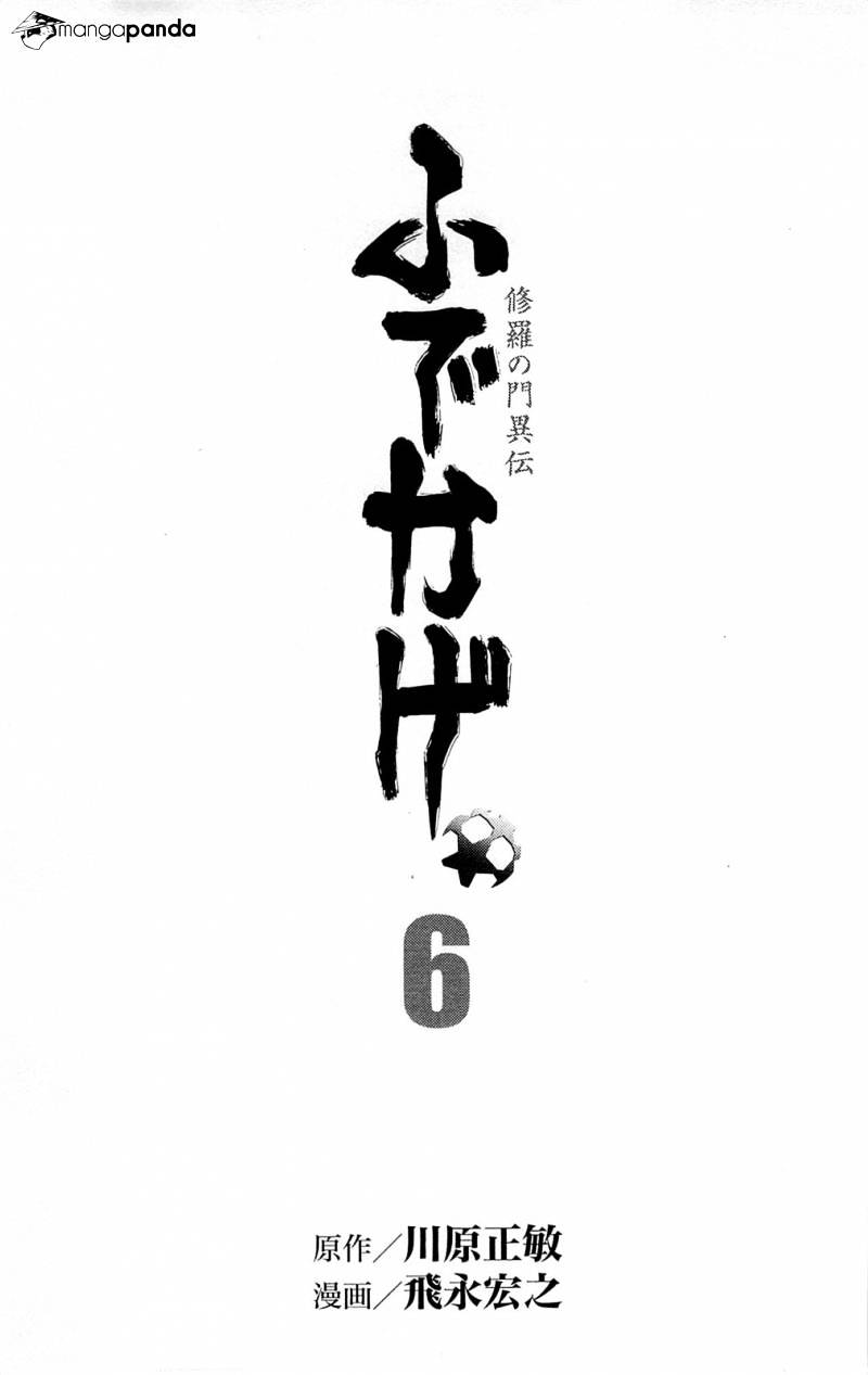 Shura No Mon Iden - Fudekage Chapter 16 #5