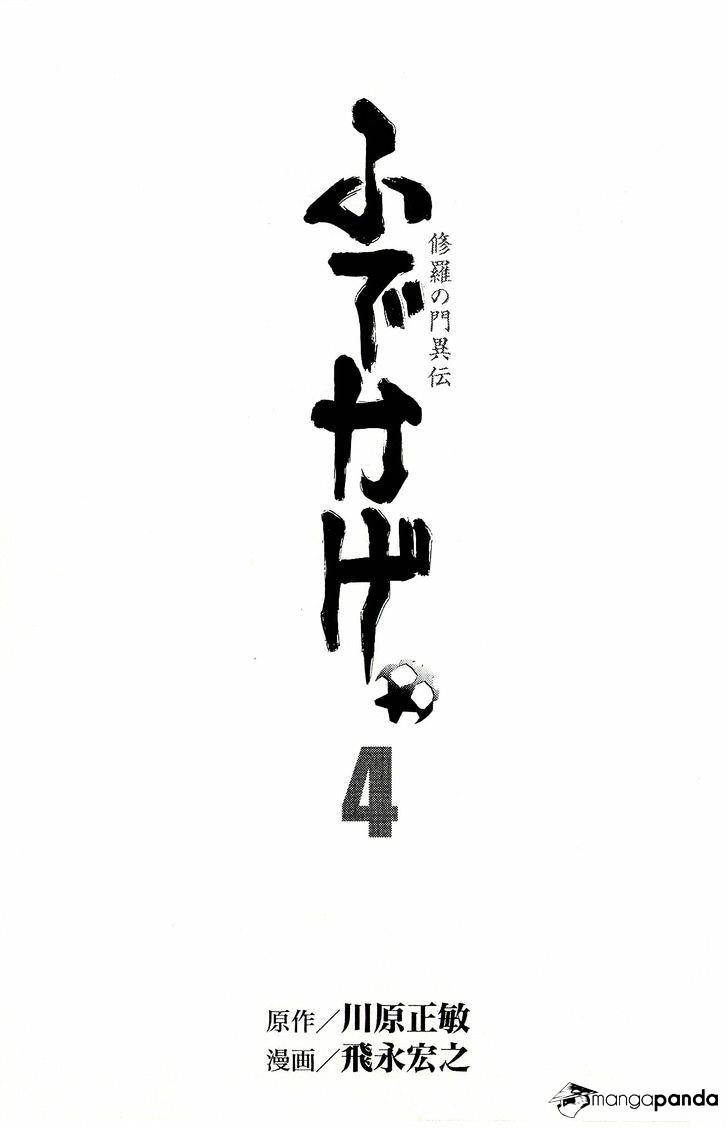 Shura No Mon Iden - Fudekage Chapter 10 #5