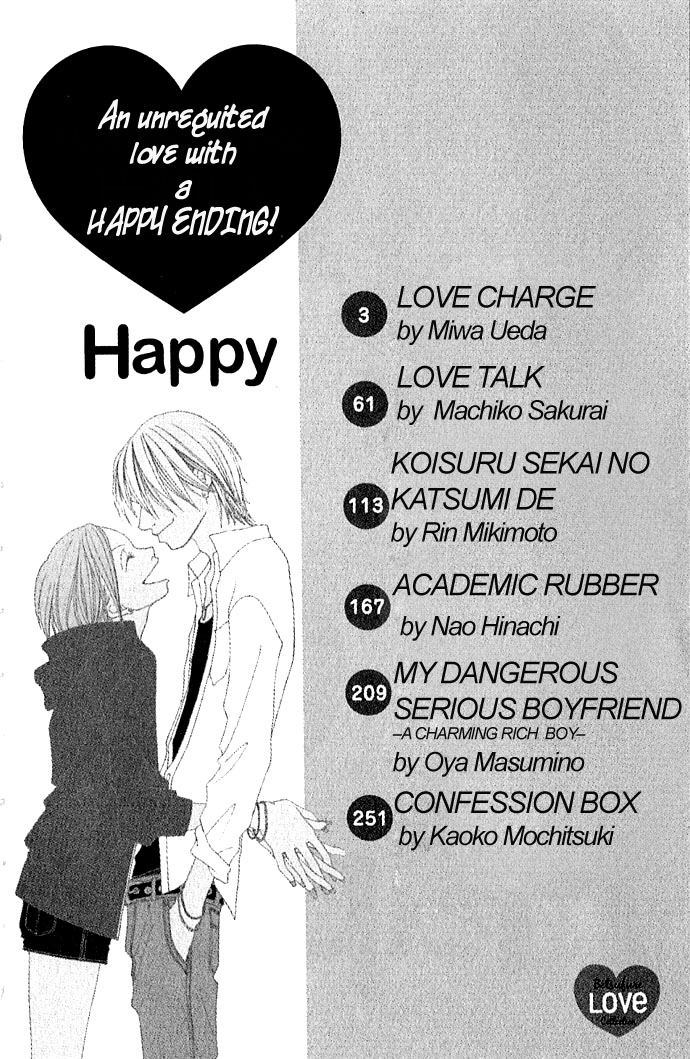 Happy End Na Kataomoi Chapter 1 #3