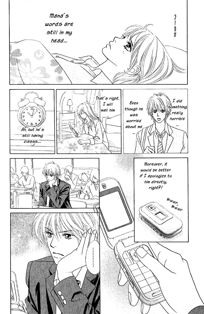 Happy End Na Kataomoi Chapter 1 #25