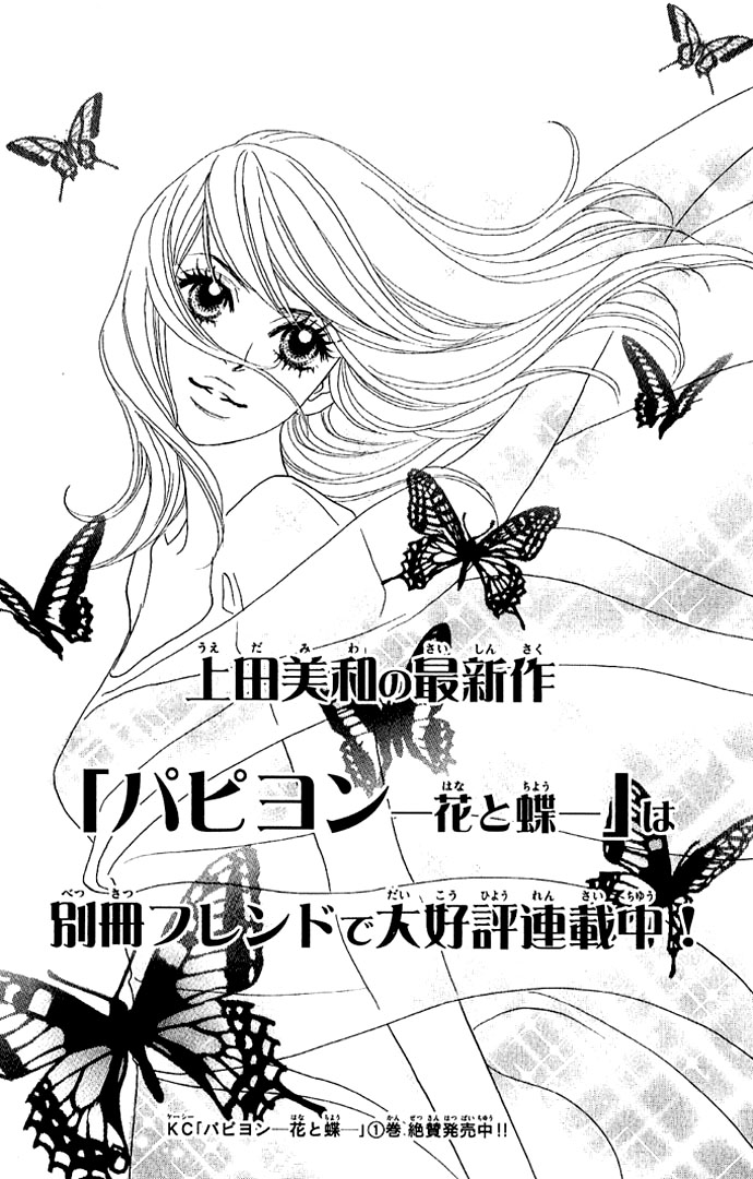 Happy End Na Kataomoi Chapter 1 #59