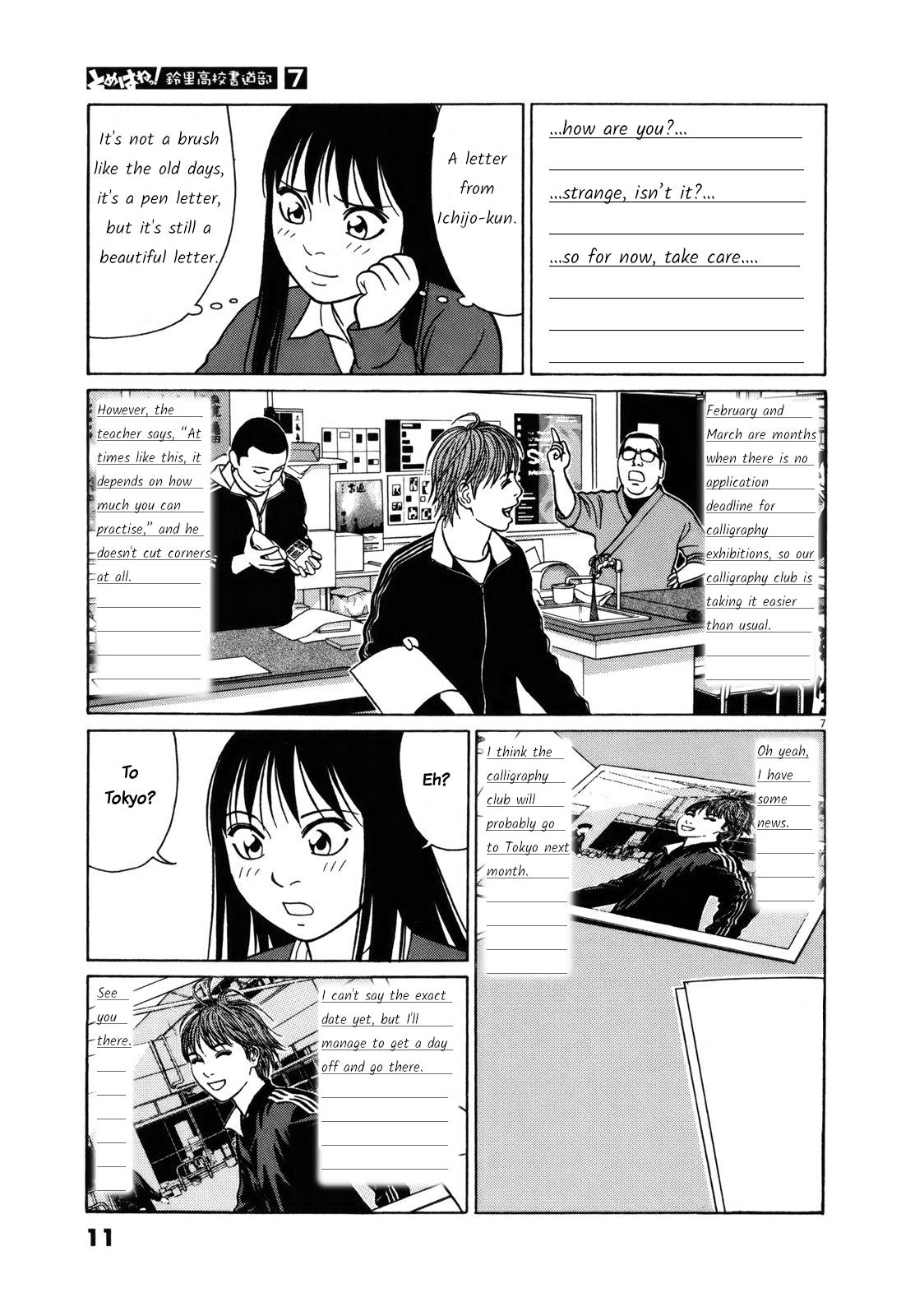 Tomehane! Chapter 76 #10