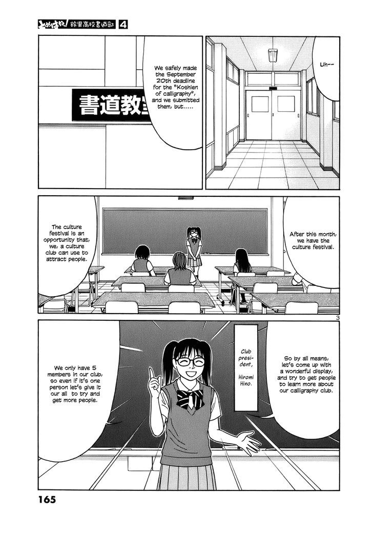 Tomehane! Chapter 48 #3