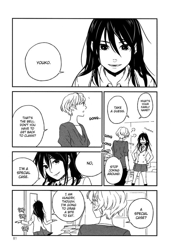 Kyoumei Suru Echo Chapter 1 #13