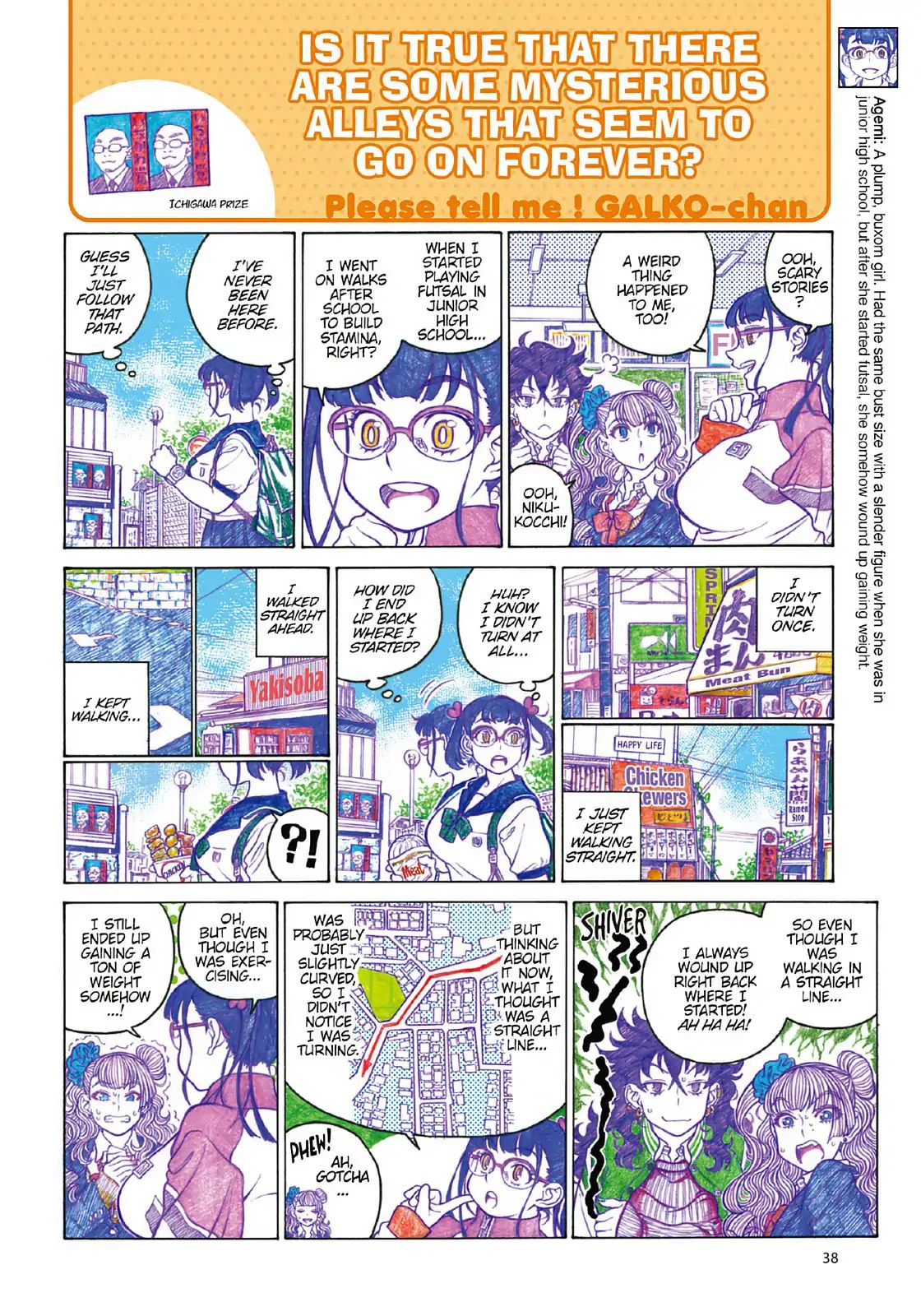 Oshiete! Gyaruko-Chan Chapter 94 #2