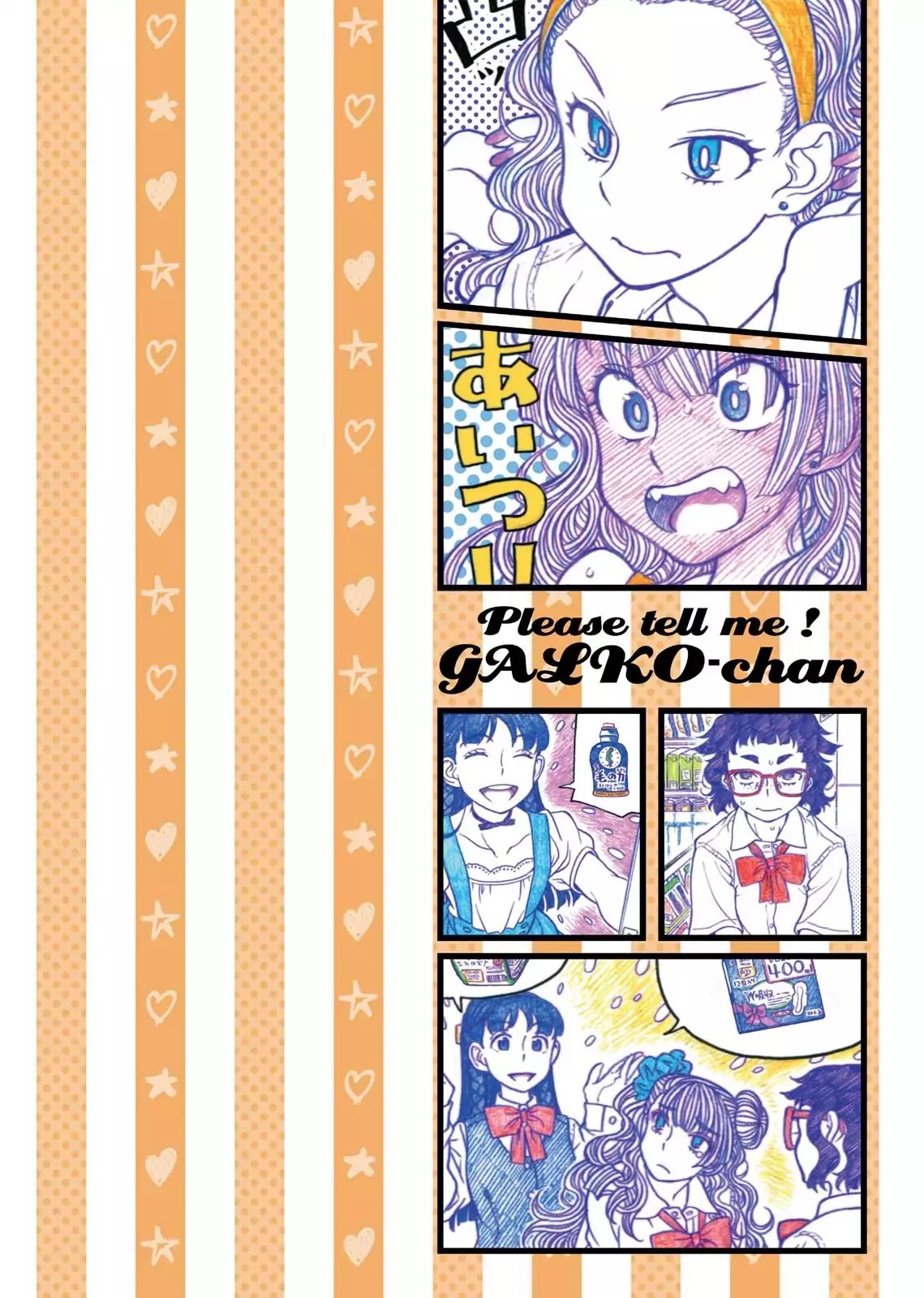 Oshiete! Gyaruko-Chan Chapter 42.2 #5