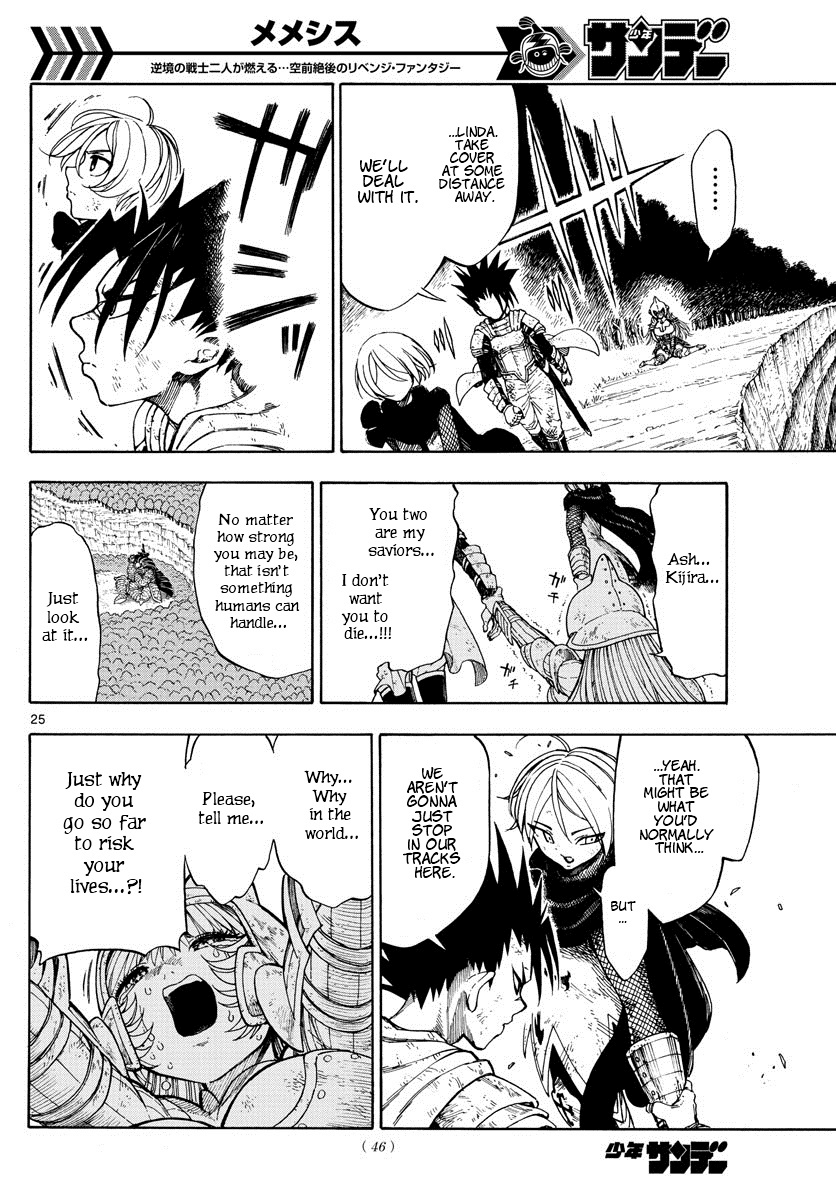 Memesis (Yagyuu Takuya) Chapter 1 #21