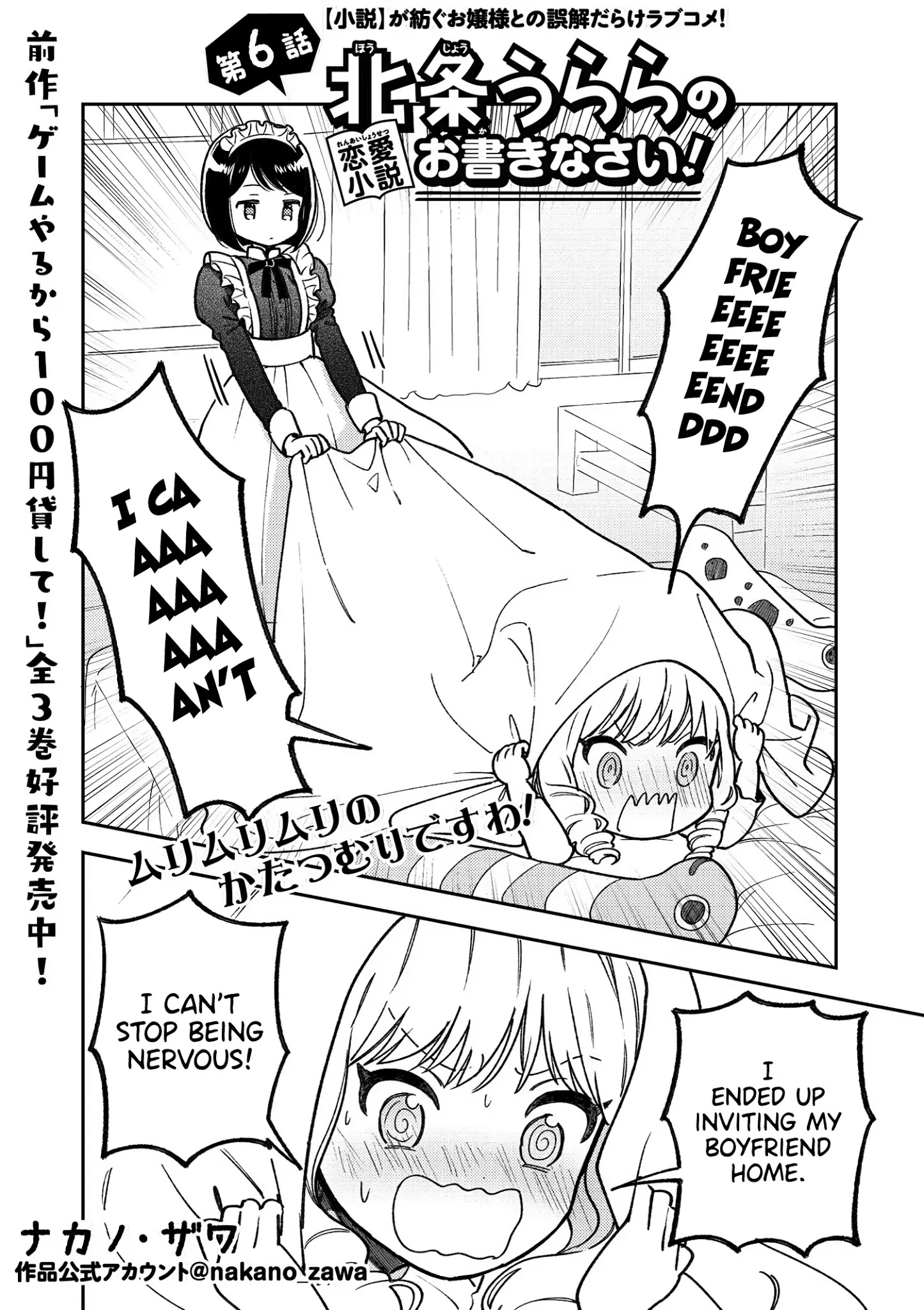 Houjou Urara No Renai Shousetsu O Kaki Nasai! Chapter 6 #3