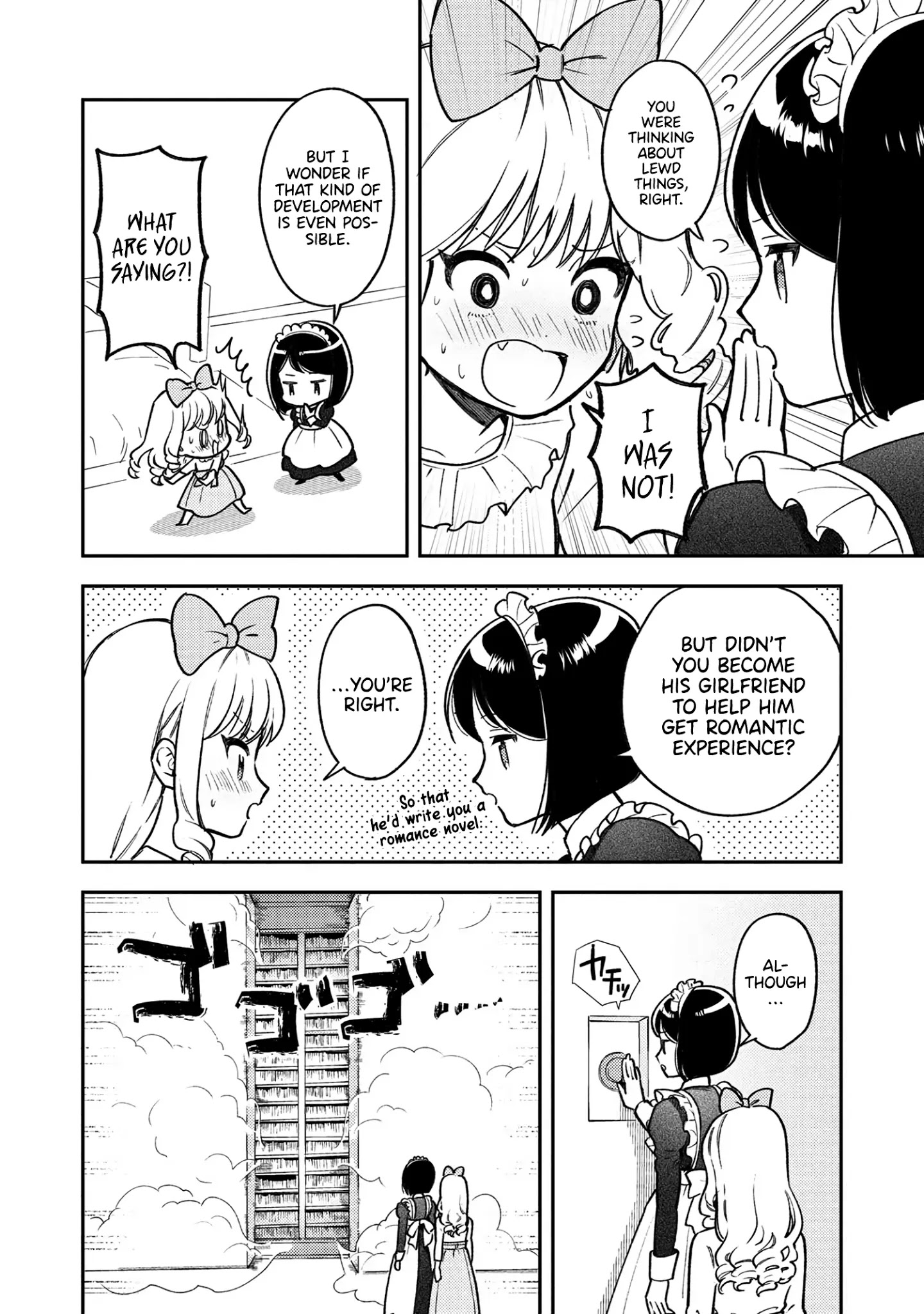 Houjou Urara No Renai Shousetsu O Kaki Nasai! Chapter 6 #5