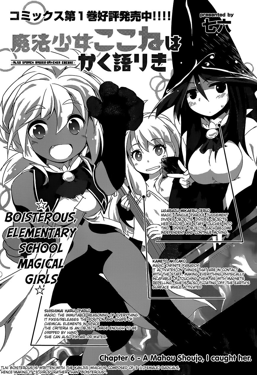 Mahou Shoujo Kokone Wa Kakukatariki Chapter 6 #3