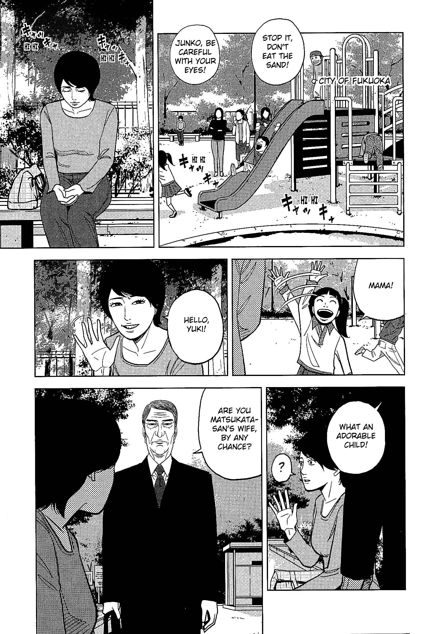 Inspector Kurokouchi Chapter 25 #1