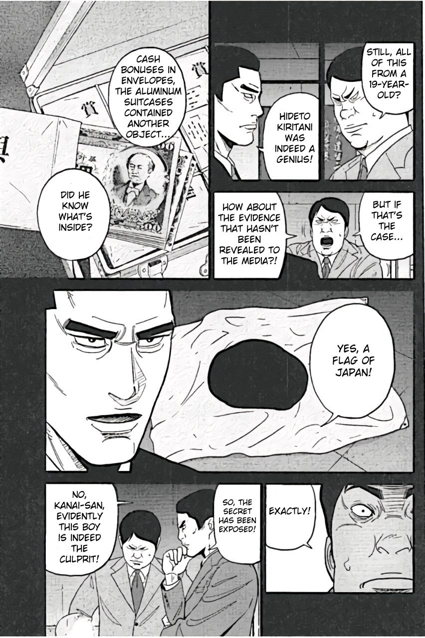 Inspector Kurokouchi Chapter 24 #11