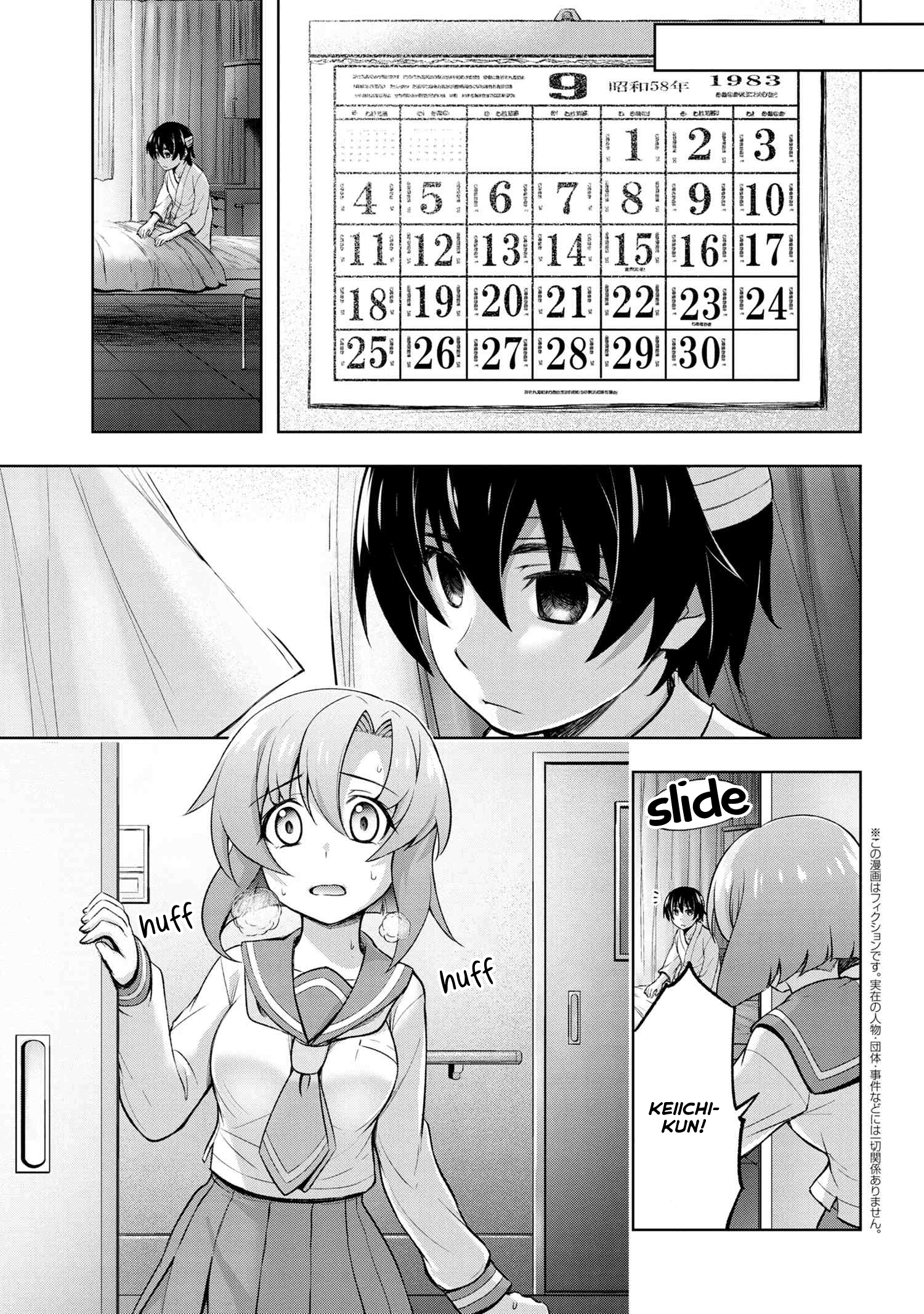 Higurashi No Naku Koro Ni Gou Chapter 12.2 #3