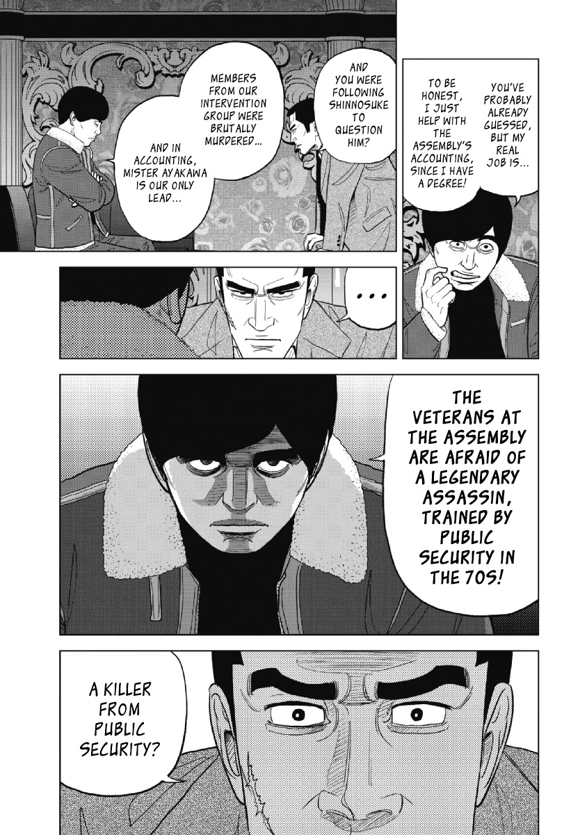 Inspector Kurokouchi Chapter 23 #7
