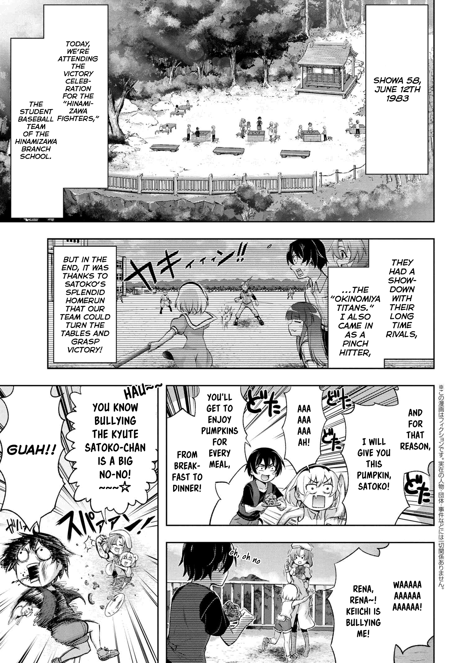 Higurashi No Naku Koro Ni Gou Chapter 8 #4
