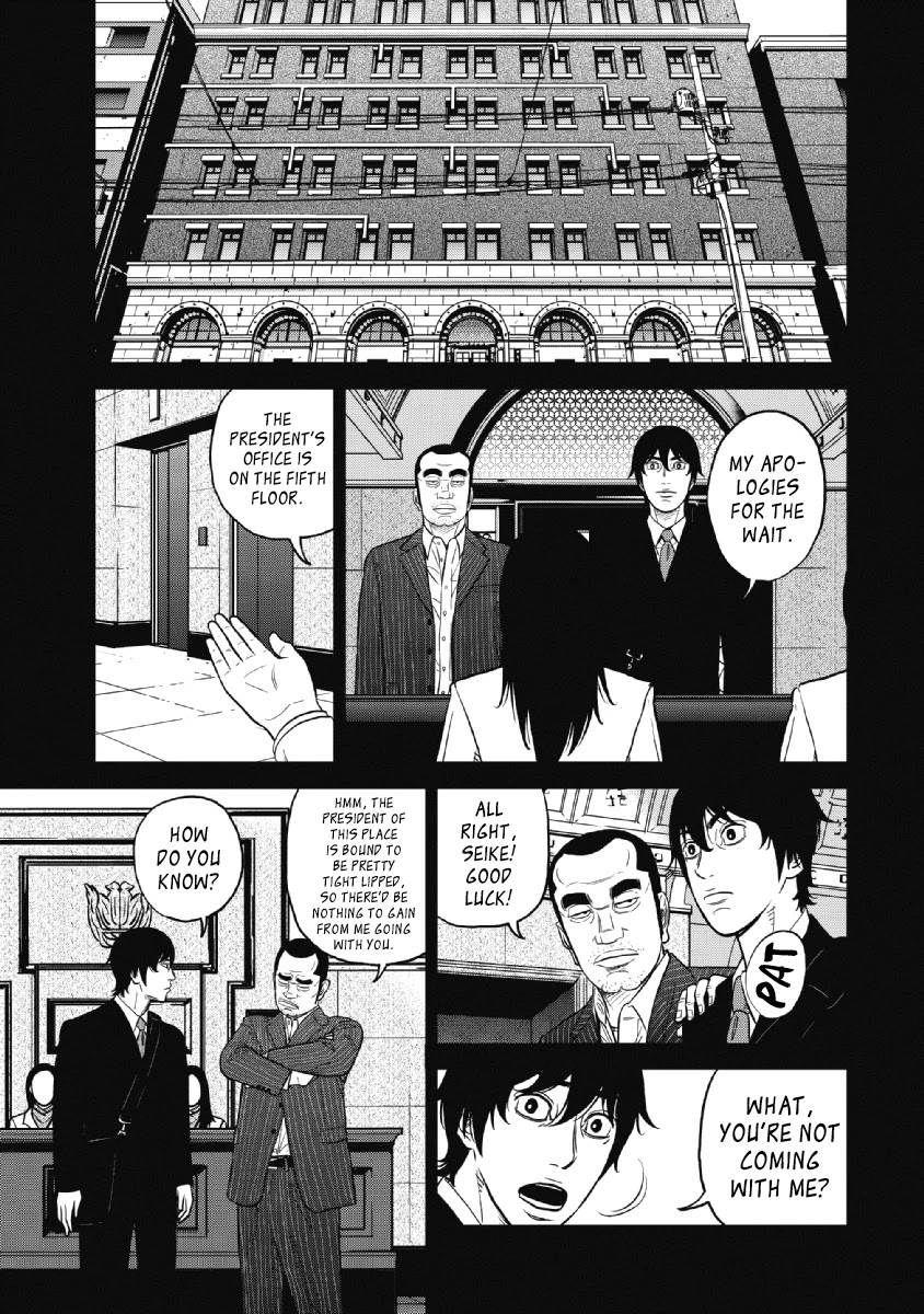 Inspector Kurokouchi Chapter 21 #1