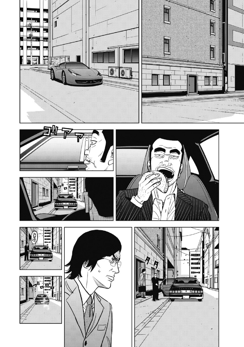 Inspector Kurokouchi Chapter 21 #10