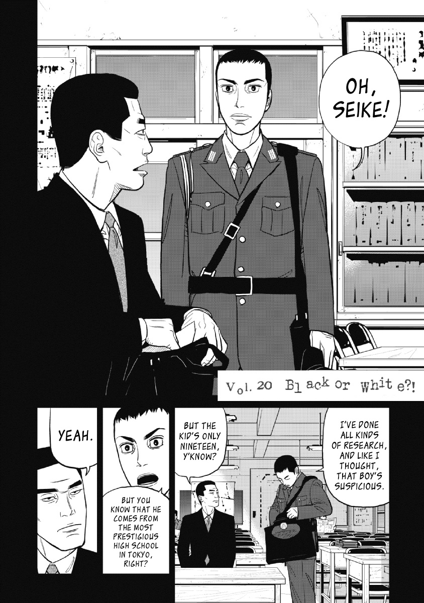 Inspector Kurokouchi Chapter 20 #2