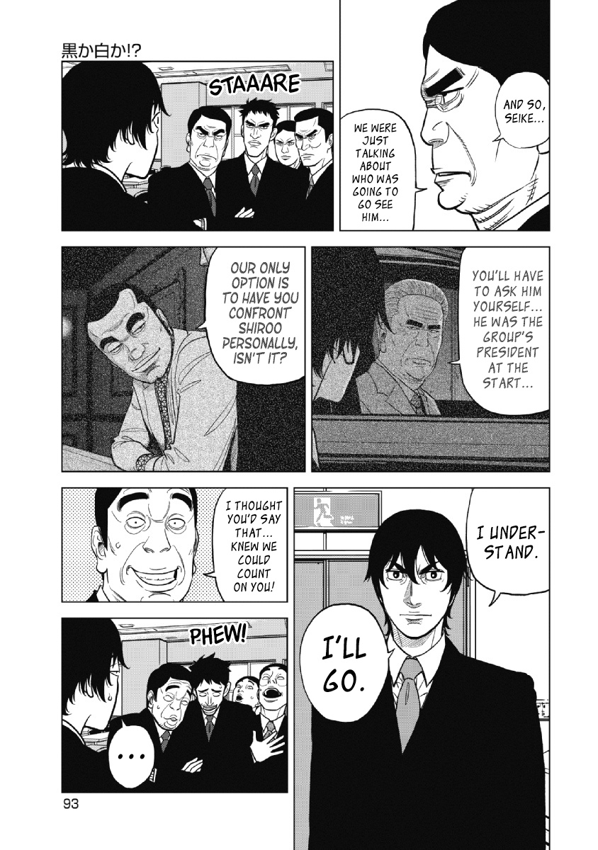 Inspector Kurokouchi Chapter 20 #11