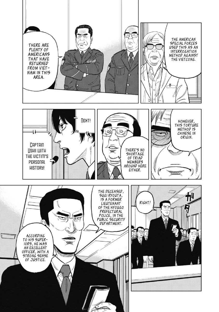 Inspector Kurokouchi Chapter 17 #9