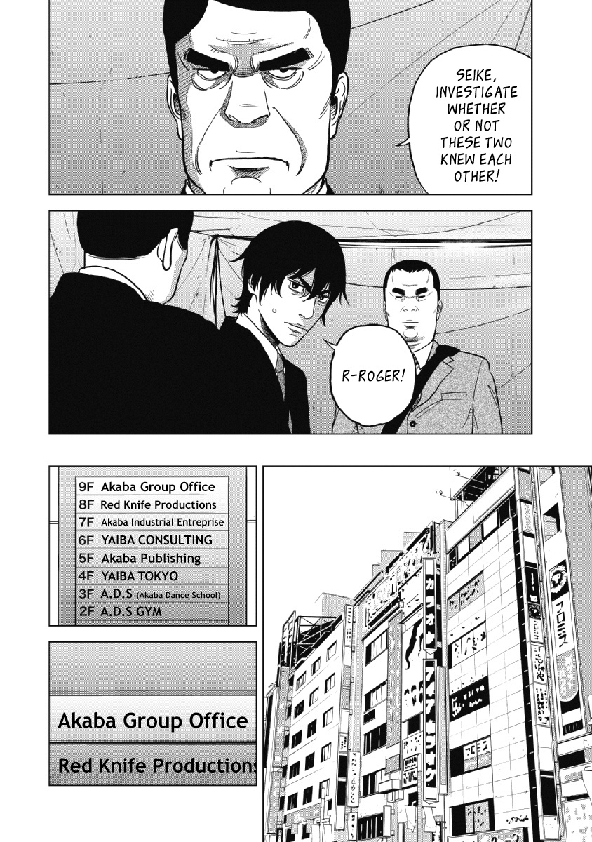 Inspector Kurokouchi Chapter 18 #7